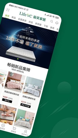 丽芙家居截图0