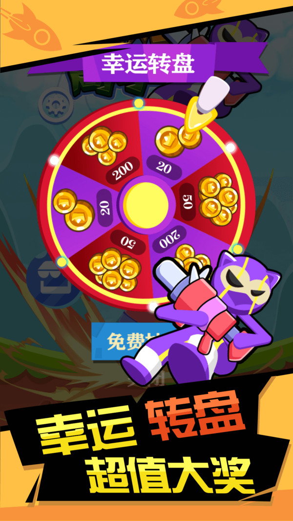 火箭炮高手 v1.0.0