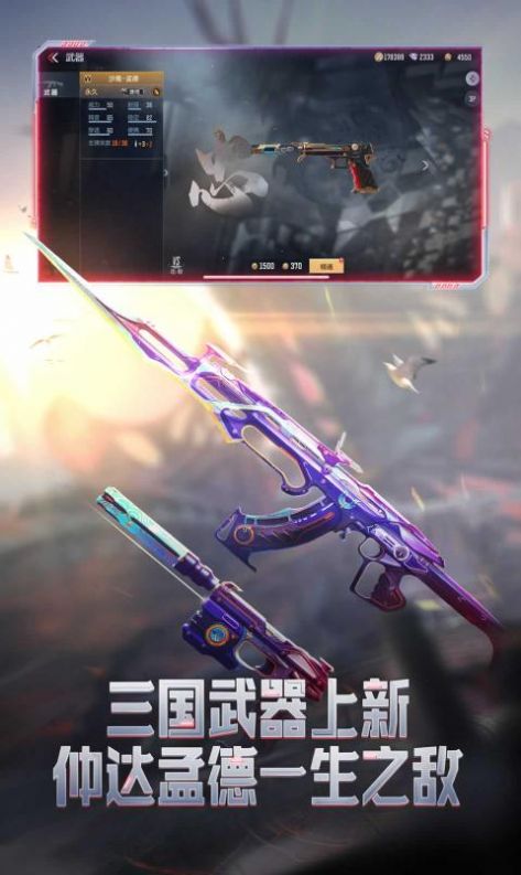 cf手游2022新春版官方最新版图片1