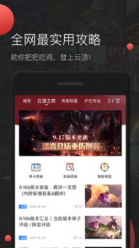 掌游宝 v3.0.5