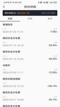 出行加 v3.0.5