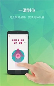 简洁闹钟  v1.0.1