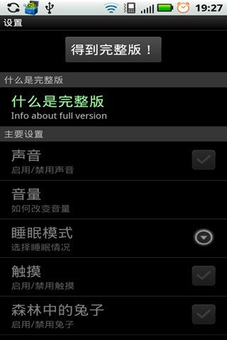 憨憨熊猫动态壁纸 v2.4.2