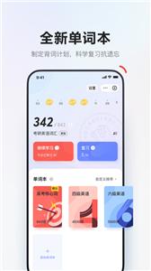 网易有道词典  v 10.0.2