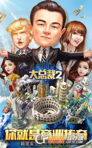 Super Rich 2(大总裁2) 1.0.1安卓版