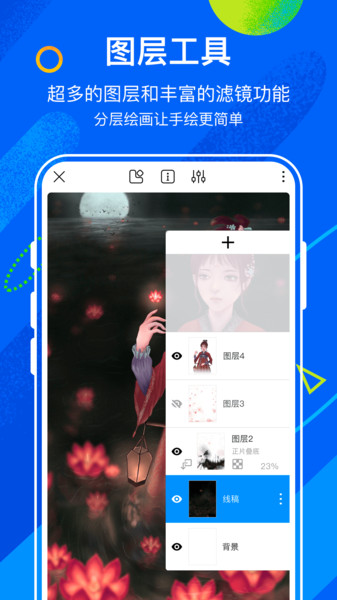 熊猫绘画 v2.6.0