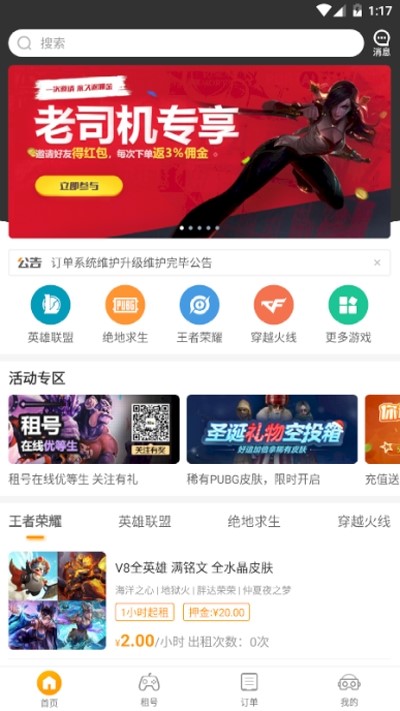 租号 2020-01-14 16:18