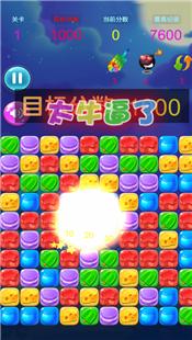 消灭星星糖果粉碎 V 1.0