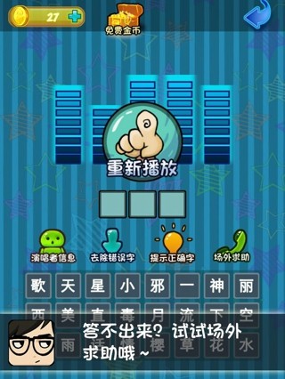 疯狂猜歌名 版本:v1.0.8