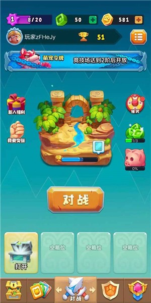 萌宠战争  v1.4.1