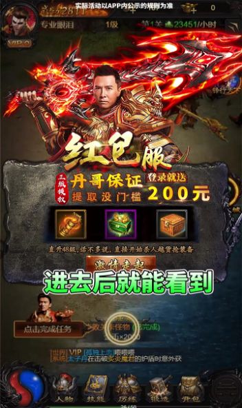 高爆蓝月返利版手游官方版 