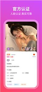 友她交友  v1.0.0