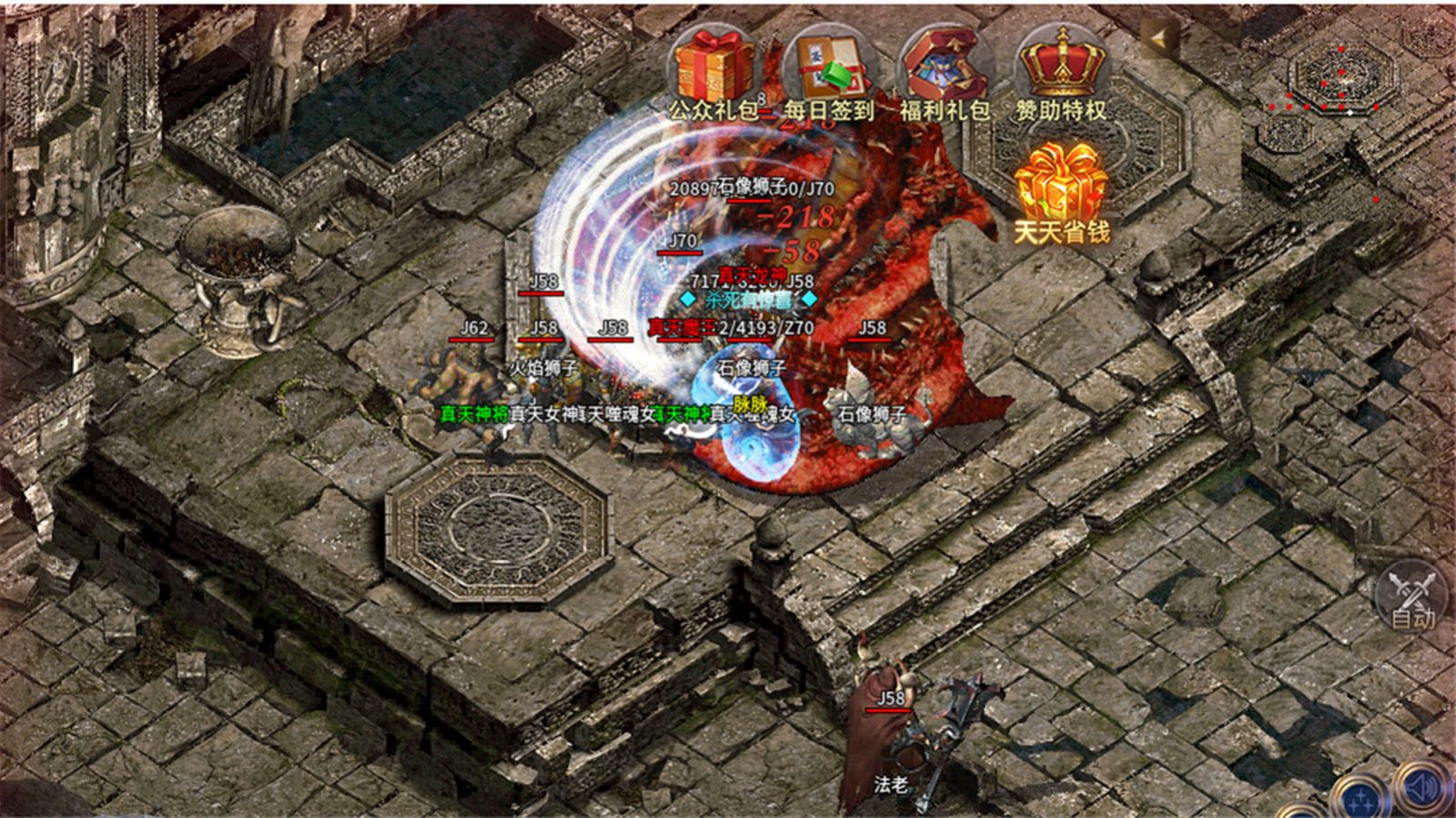 霸道天龙新生手游官方版图片1