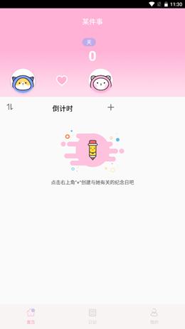 时光之恋.png