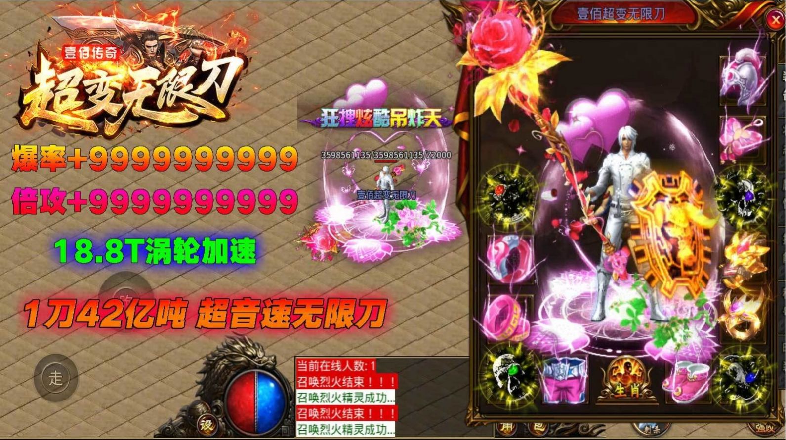 壹佰超变无限刀手游官方正式版  v5.1.3