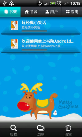 掌上书院学生版 v7.5.1