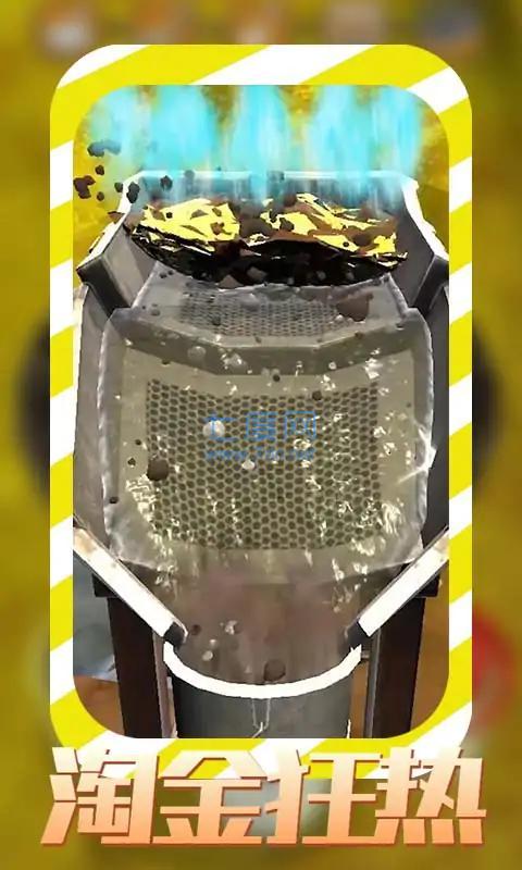 淘金狂热游戏