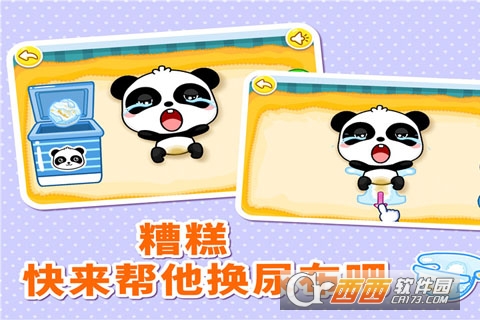 照顾小宝宝宝宝巴士 v1.400安卓版