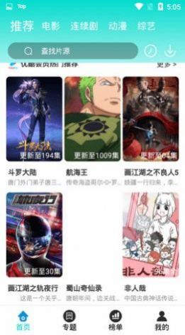 茄子影院app官方版 