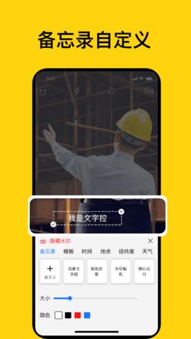 时间打卡相机  v3.1.1001