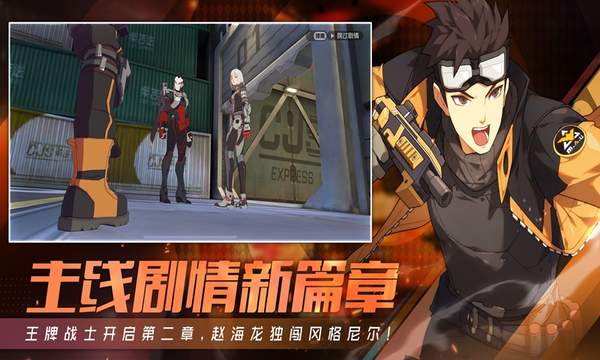 王牌战士官网版