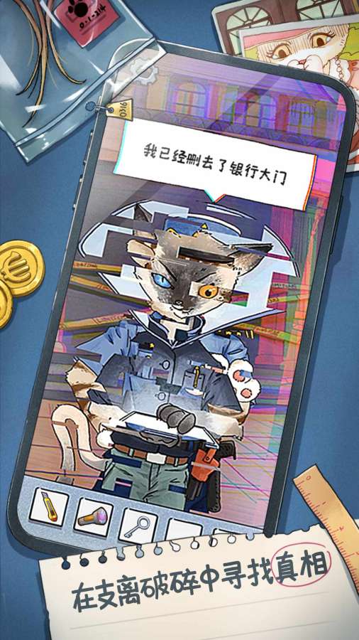 橘猫警长咪莫游戏安卓版手机版  v5.0.1