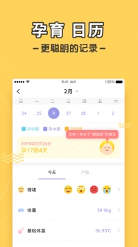 孕迹暖暖ios版 v2.0.5