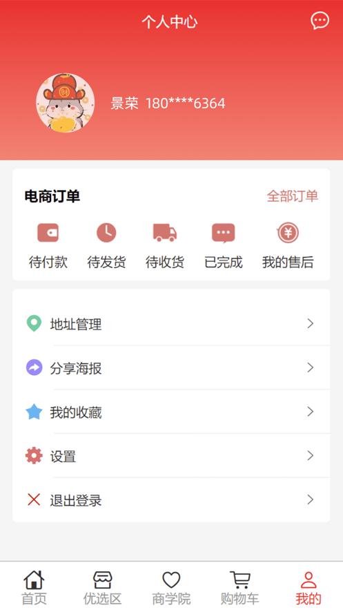 国润商城  V 1.0