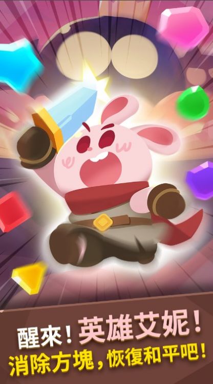 艾妮的拼图王国中文手机版  v3.4.4