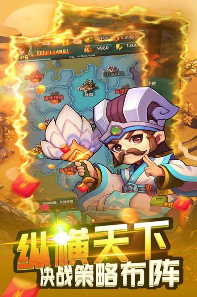 战龙在野无双乱斗手游官方版图片1