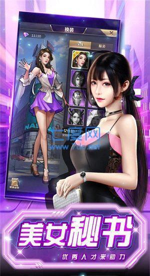 极品小秘俏丽佳人升职记