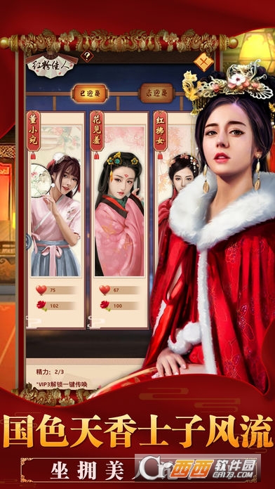 清朝模拟当官游戏 v1.0.3 安卓版