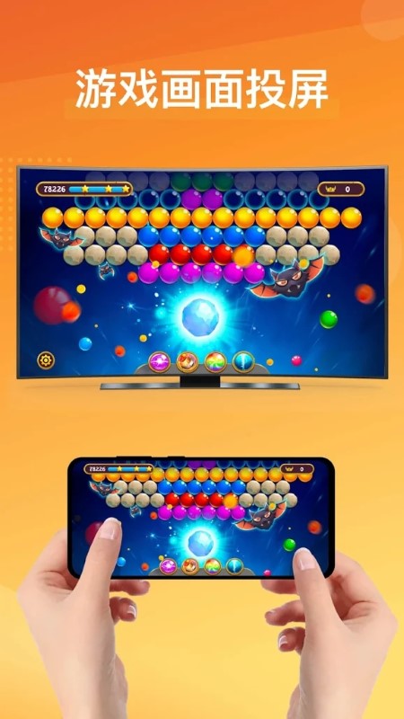 镜像投屏大师 v1.1.0