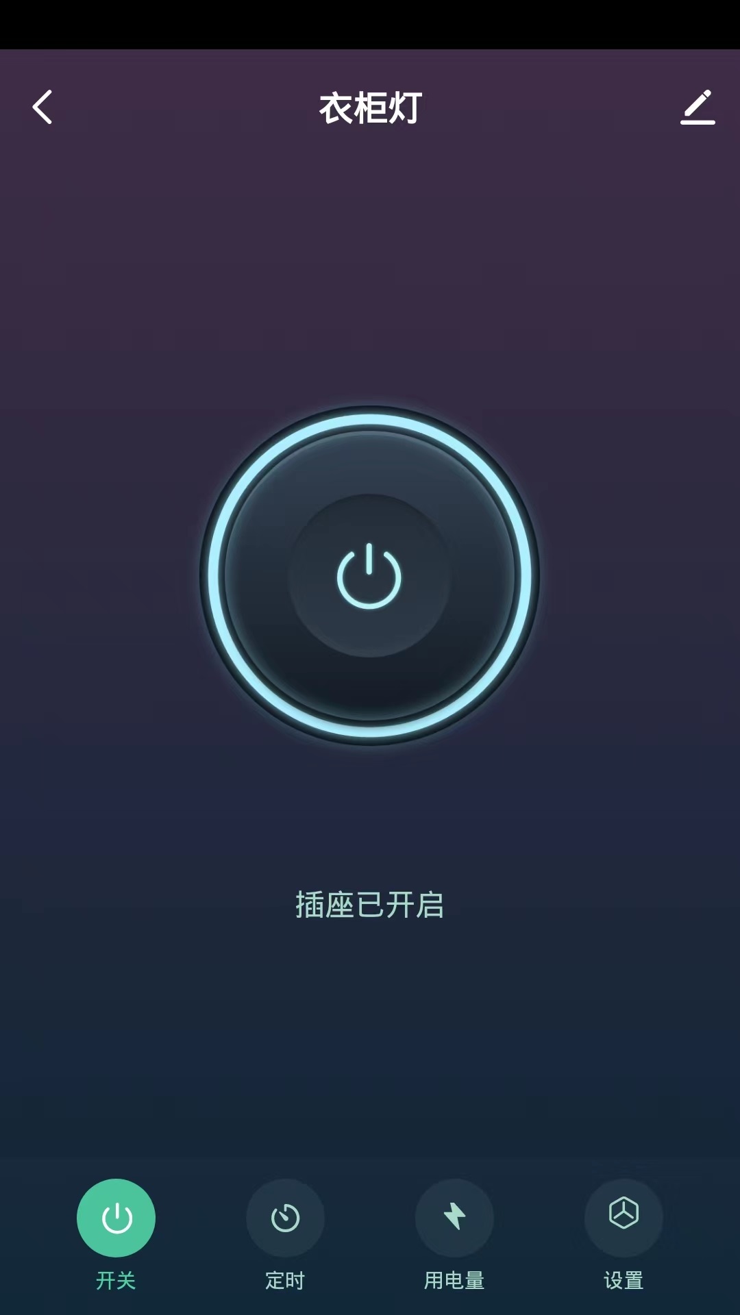 声霸智家 v1.0.0