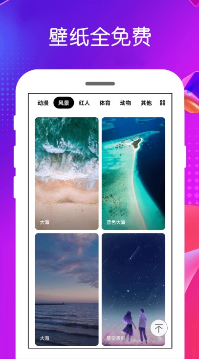 壁纸王 v4.0.0.0