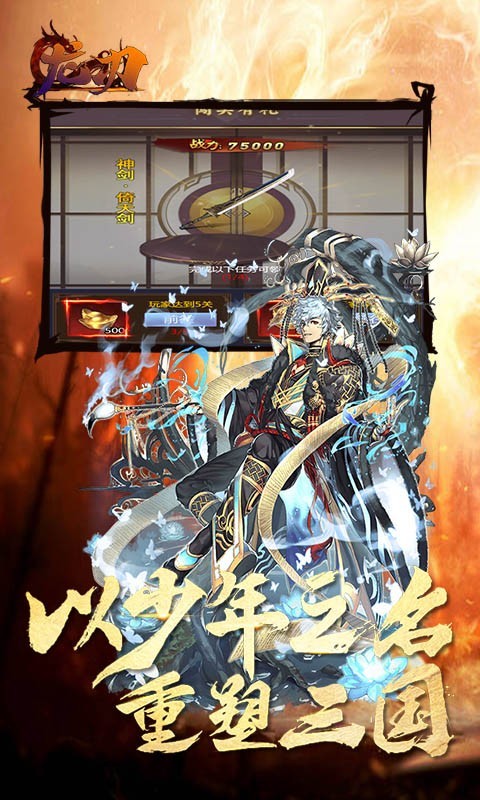 龙刃福利版  v20220531