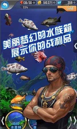 全民钓鱼8.7.3  v8.7.3