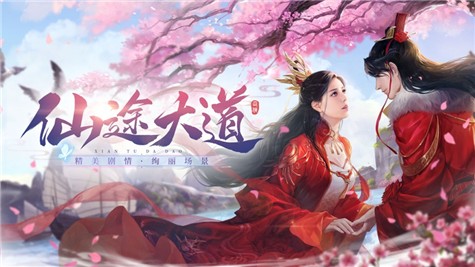 天剑外传3D手游官方版  v4.5.1