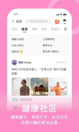 蛮牛健康  v2.0.33