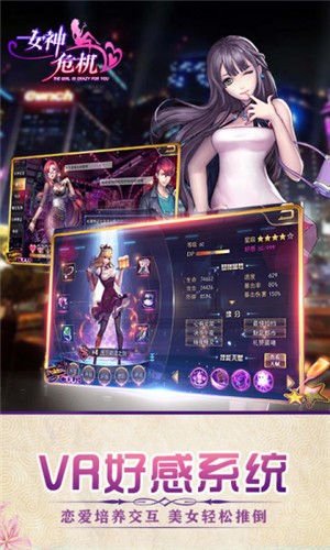 女神危机8.6 v9.5