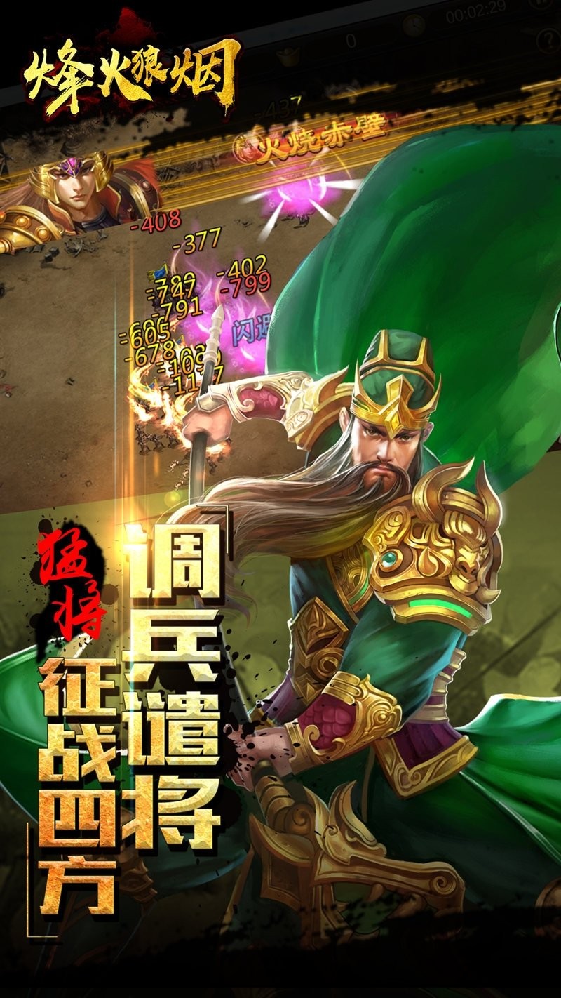 烽火狼烟手游 2024-06-25 15:08