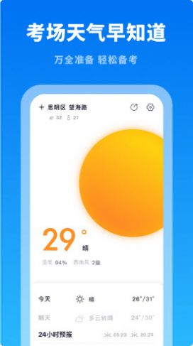 驾考学习通 v1.0.1