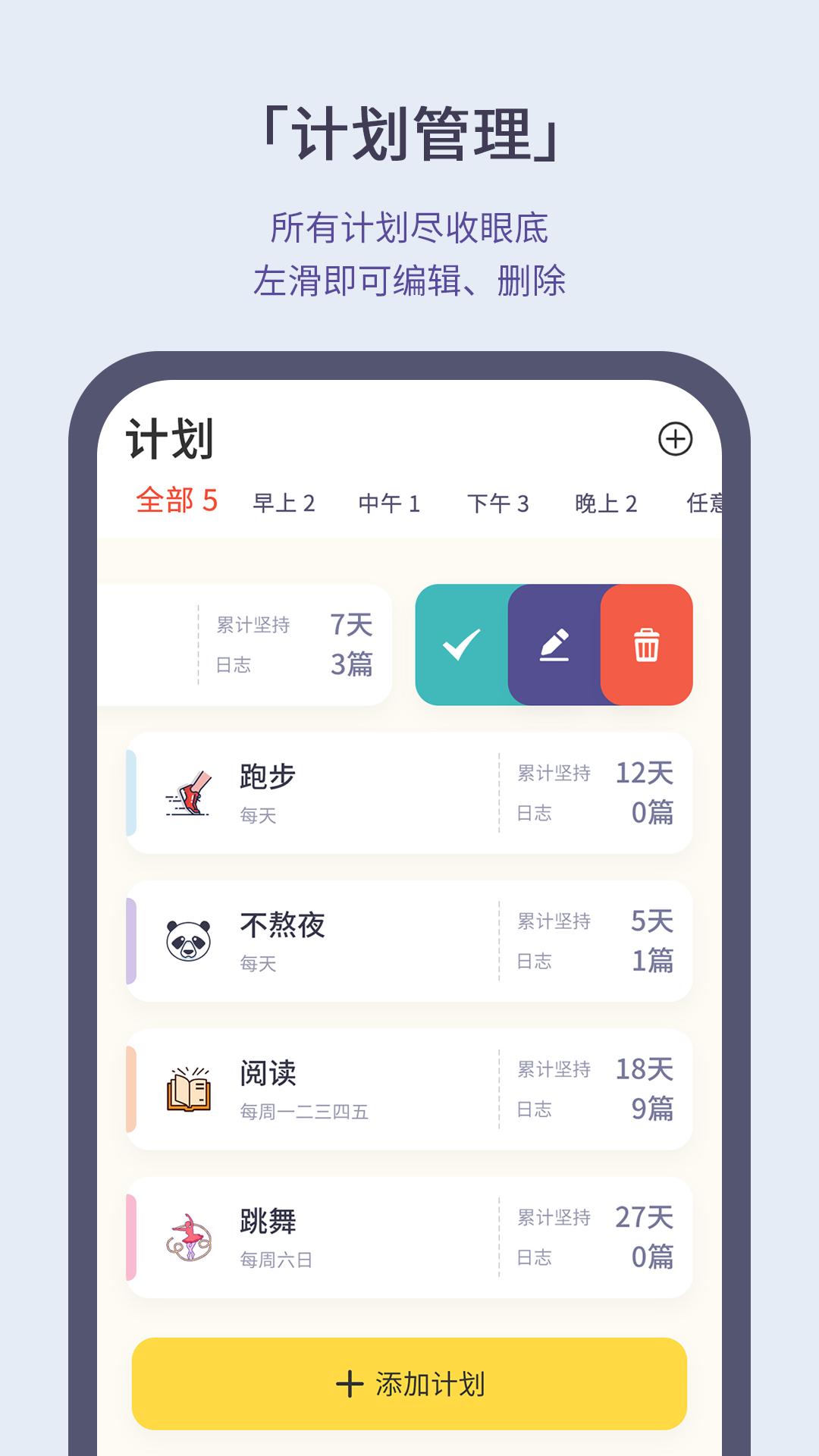 小打卡 v3.0.5