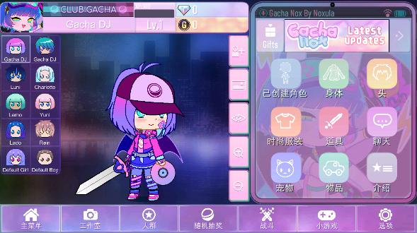 加查nox中文完整版  v1.1.0