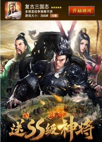 复古三国志 v1.34.1