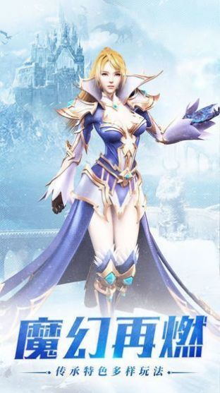 幻兽起源之魔域归来手游官方正式版图片1