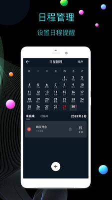 桌面时钟  v12.7.36