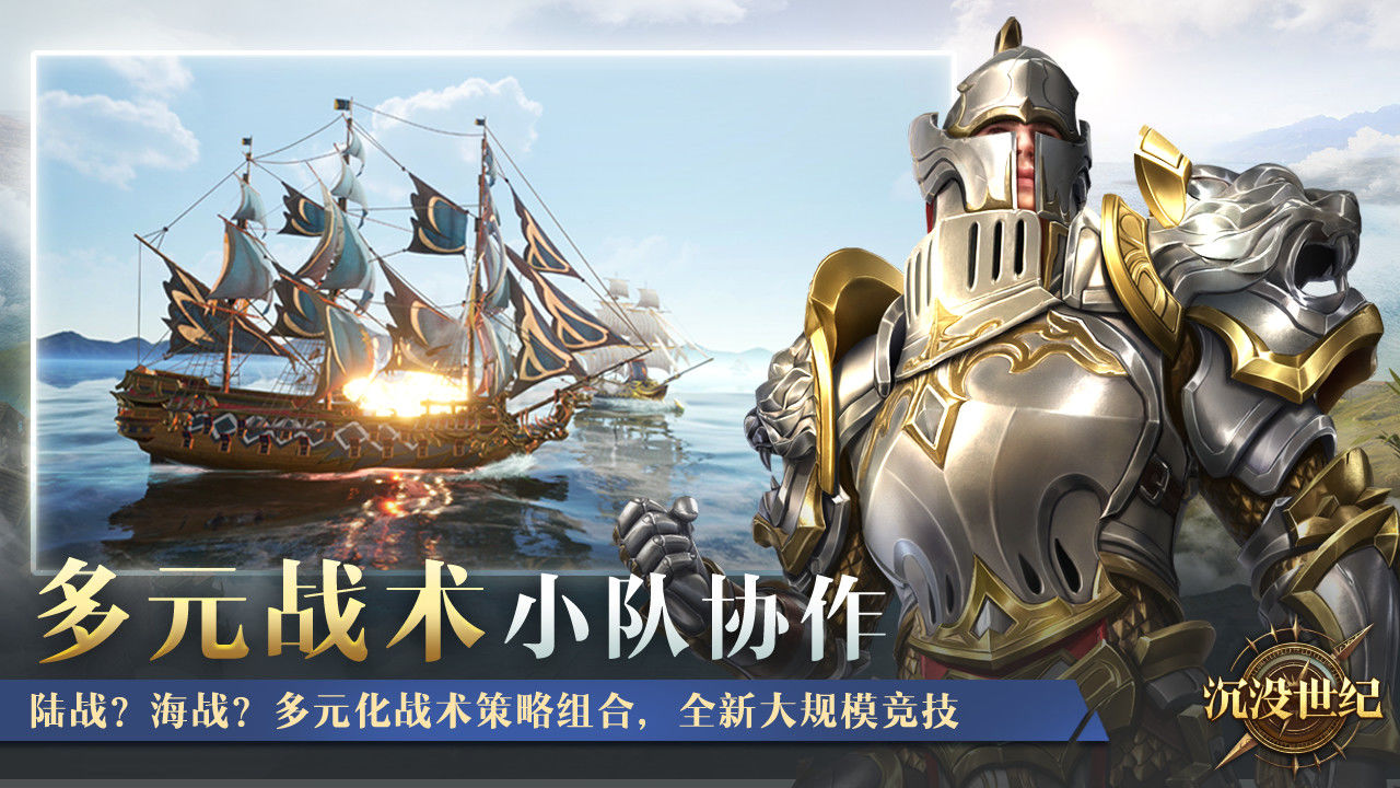 沉没世纪 v3