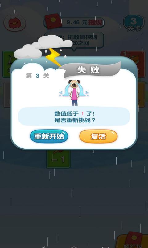 欢乐每一天游戏领红包版  v3.1.3