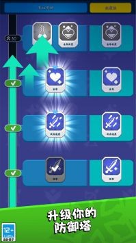 塔防保卫战  v1.0.307